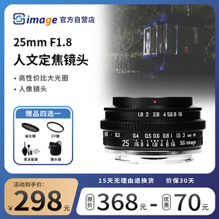 F1.8大光圈半画幅手动定焦人像镜头适用索尼佳能M43卡口 深光25mm