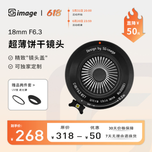 深光18mm F6.3微单泛焦镜头广角饼干头适用于索尼富士尼康M43卡口