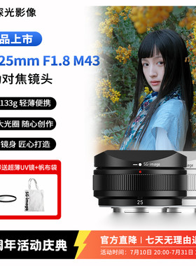 深光AF25mm F1.8自动对焦镜头大光圈饼干定焦适配奥巴松下M43相机