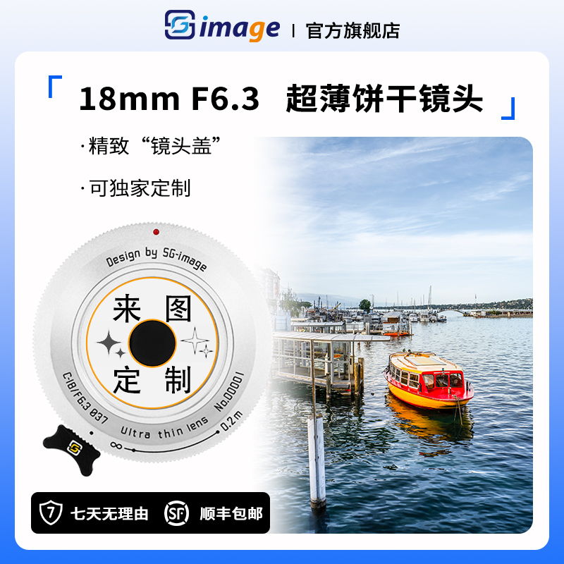 18mmF6.3饼干头可以定制LOGO