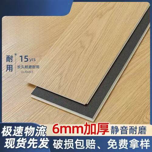 SPC石塑地板防水耐磨环保石晶地板PVC锁扣地板贴工程SPC地板