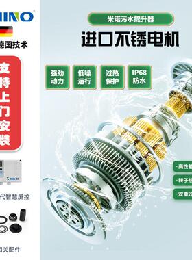 别墅污水提升泵家用厨房卫生间全自动污水提升器地下室排污