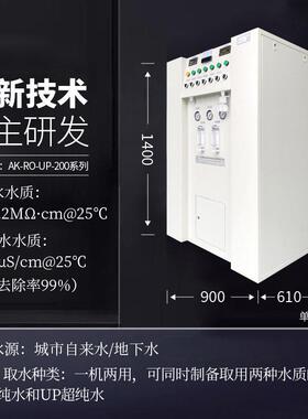 超纯水系统 200L/H 实验室专用 18.25 兆欧仪器分析色谱光谱纯水