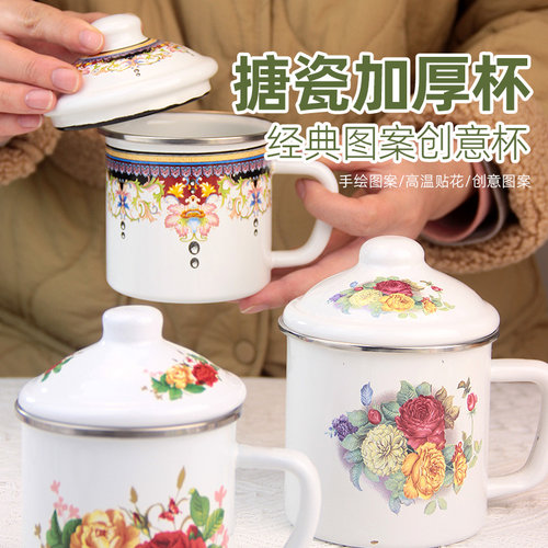搪瓷杯大搪瓷茶杯泡面杯加大搪瓷缸凉水缸子珐琅杯复古风泡茶杯