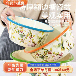 特厚搪瓷盆和面盆揉面盆炖汤盆洗菜盆米酒盆发酵盆汤碗凉拌菜盆