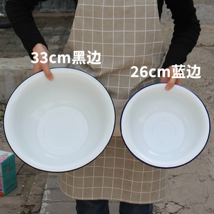 搪瓷盆家用大容量圆形洗脸盆白色带黑边26cm33cm厨房用品加厚宽边