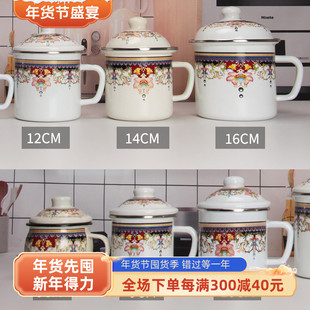 加厚搪瓷杯怀旧中式大容量珐琅茶缸带盖茶杯老式干部办公珍品盖杯