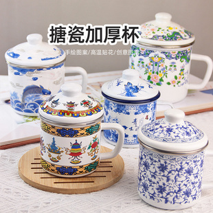 加厚搪瓷杯经典怀旧搪瓷盖杯口杯水杯办公室茶杯搪瓷缸子随手杯子