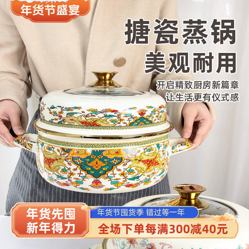 加厚搪瓷蒸锅双层汤锅炖锅馒头多功能蒸炖一体锅电磁炉燃气灶通用