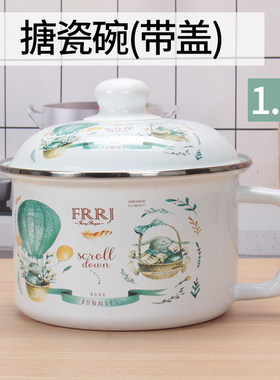 珐琅搪瓷泡面碗快餐杯猪油罐饭碗带盖彼得兔矮杯16cm容量1300mL