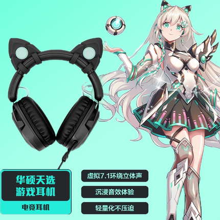 Asus/华硕 ROG 7.1 Centurioner