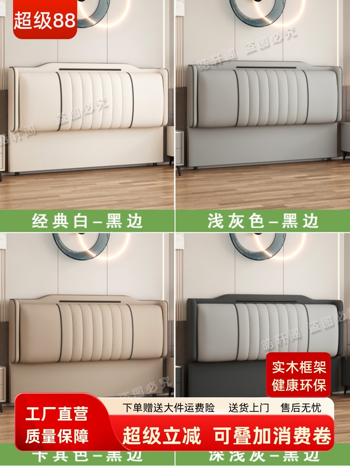 床头板软垫靠背2025全新一体式站立式全实木猫爪皮革主卧室独立床,住宅家具,床架/床板,淘宝优惠券,粉丝福利购,淘宝优惠卷