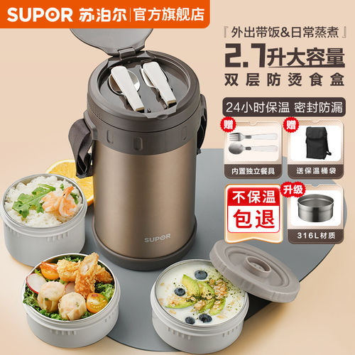 苏泊尔多层保温饭盒密封保鲜
