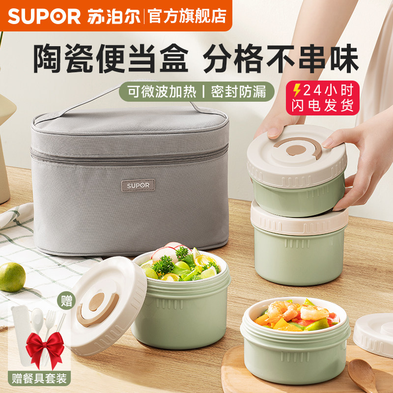 苏泊尔陶瓷饭盒微波炉加热上班族学生带饭便当盒分格餐盒保温饭盒