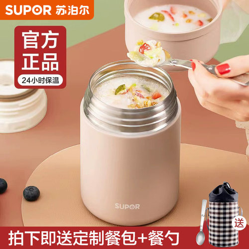 焖烧罐设计超长保温持久