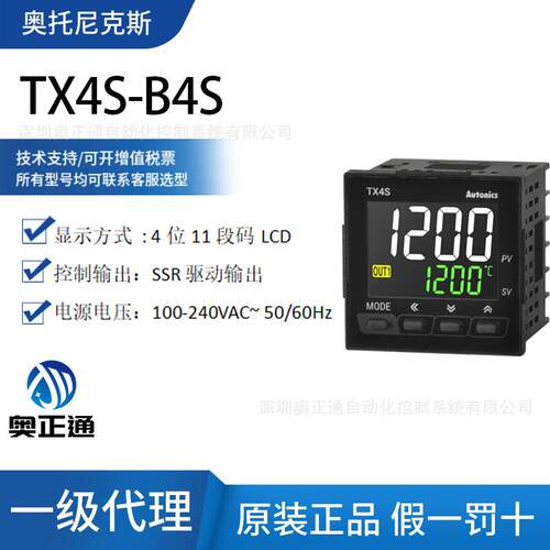 原装Autonics奥托尼克斯LCD型PID温度控制器TX4S-B4S温控表240VAC
