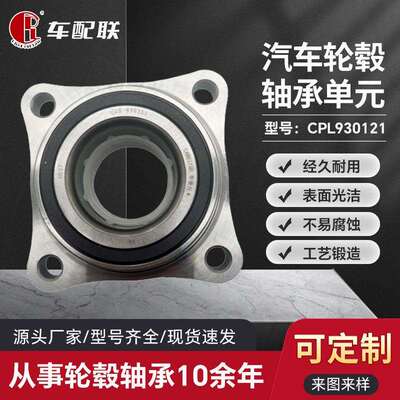 丰FT田霸道轮毂单元(前轮)54KWH01/90080-37030/DU5496-5 ABS