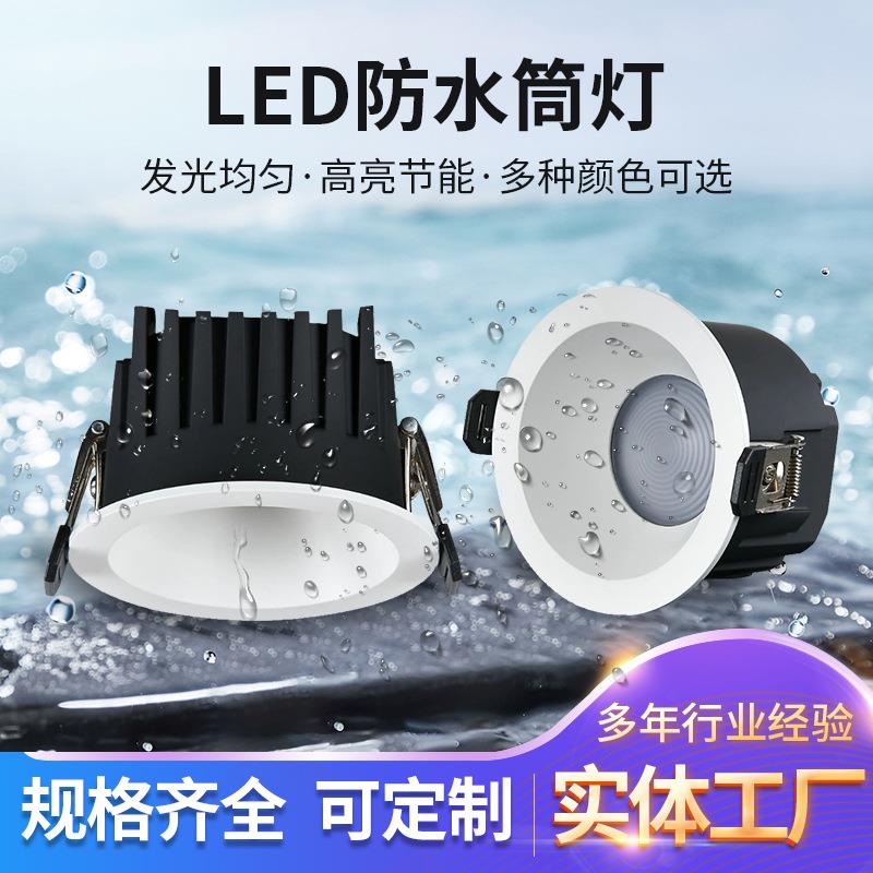 嵌入式防水防雾筒灯现代简约厨房卫生间天花灯无主灯客厅筒灯