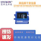 思帝克ST401A ST402A ST403A高压离子发生器