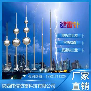 伟信1米单球形避雷针 球形优化接闪器 单球形不锈钢避雷针