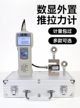 外置推拉力计DS2分体式S型数显压力拉力测力计20KN平面微型压力计