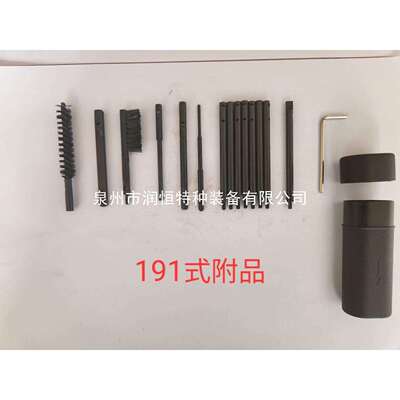 191式通条附品95-1副品式通调条81-1式附件保养附件工具擦洗通孔