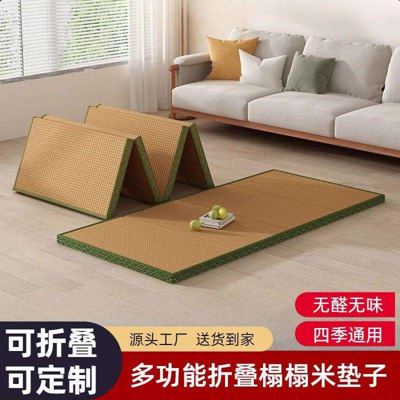 日式榻榻米垫子可折叠椰棕床垫坐垫炕垫打地铺午休榻榻米地垫