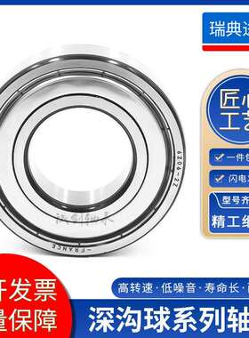 瑞典进口6403高速电机6404 64056406 6407 6408深沟球轴承6409 2Z