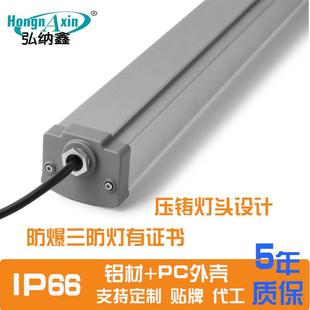 LED防爆荧光灯仓库车间厂房长条形防眩LED三防灯应急灯