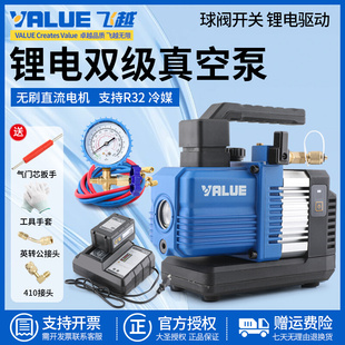 锂电池真空泵VRP R32空调无线抽气泵 2SLi无刷直流充电式 2DLi