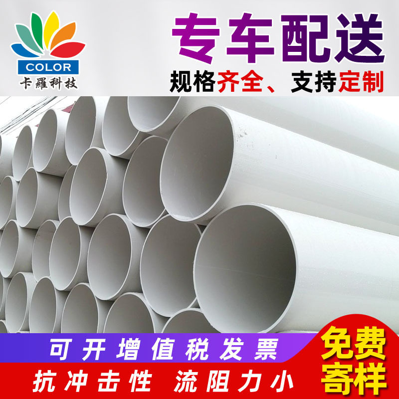 UPVC排水管农田灌溉泄水