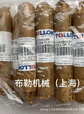 TOLLOK涨紧套TLK139-18X40/19X41/20X42/22X44/24X46/25X47动力锁