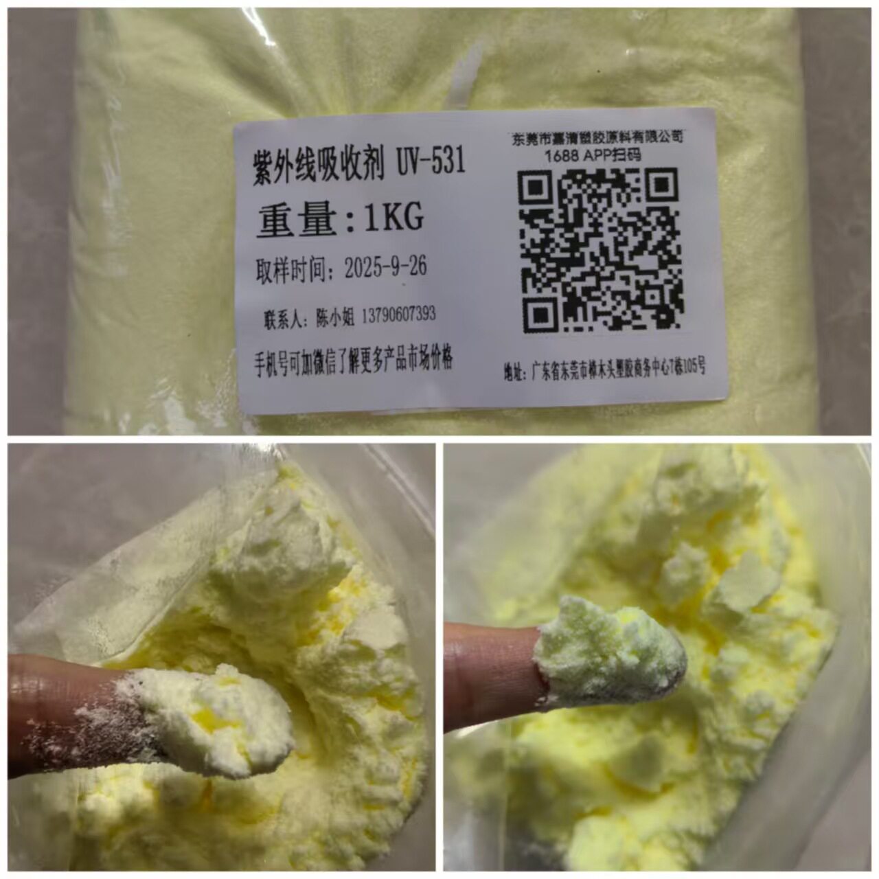 巴斯夫UV-531紫外线吸收剂