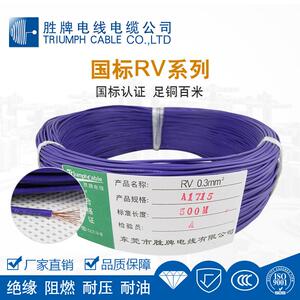 CCC认证 胜牌国标电子线RV10平方 单芯多股 细铜丝软电线 电源线