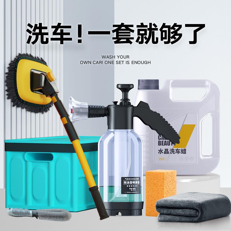 洗车工具全套家用套餐刷车汽车用品拖把清洁擦车套装组合