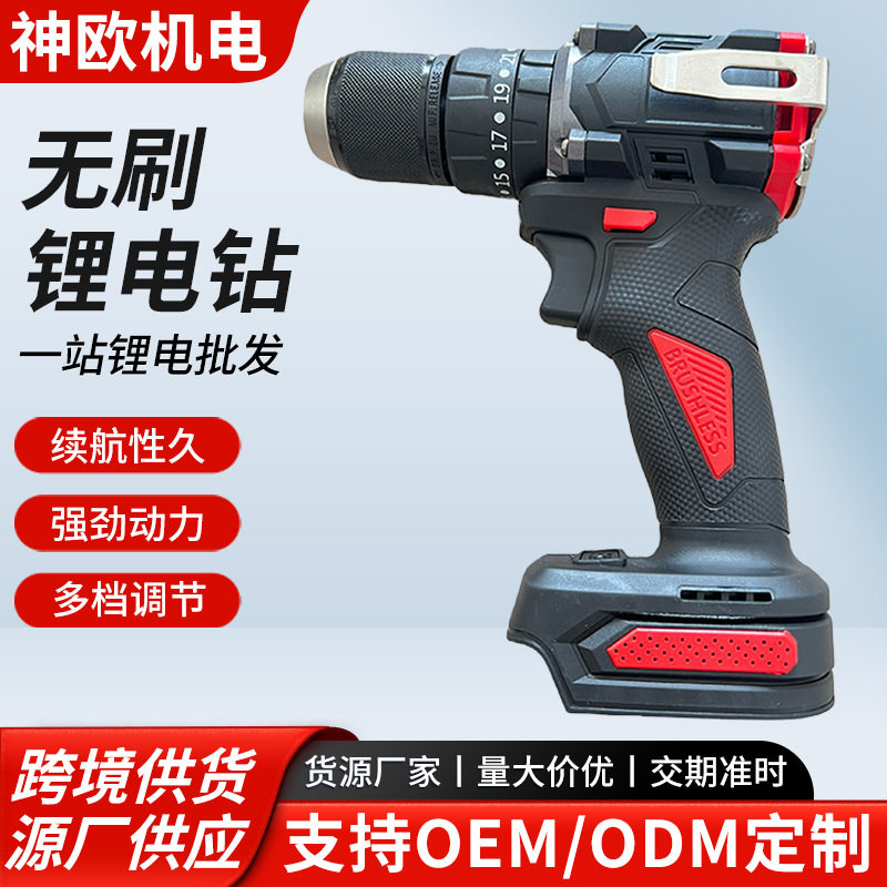 无刷锂电钻冲击敲击起子机