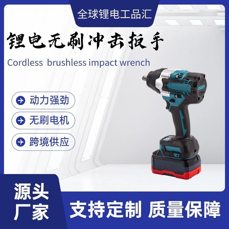跨境锂电无刷电动扳手大扭矩大功率充电式电风炮架子重型汽修工具