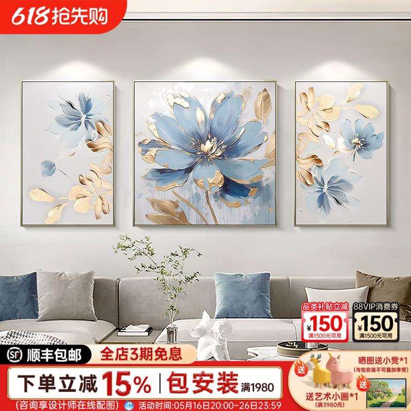 现代轻奢客厅装饰画三联抽象花卉手绘油画金箔简约大气沙发墙挂画