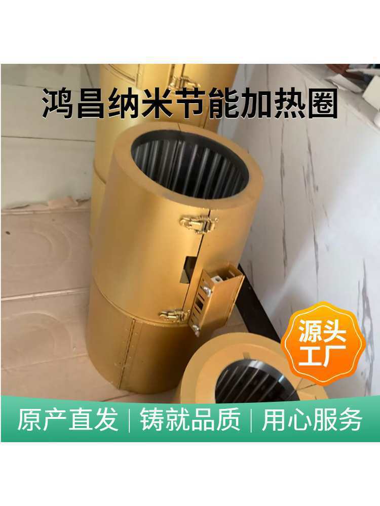 远红外节能电加热器注塑挤出造粒
