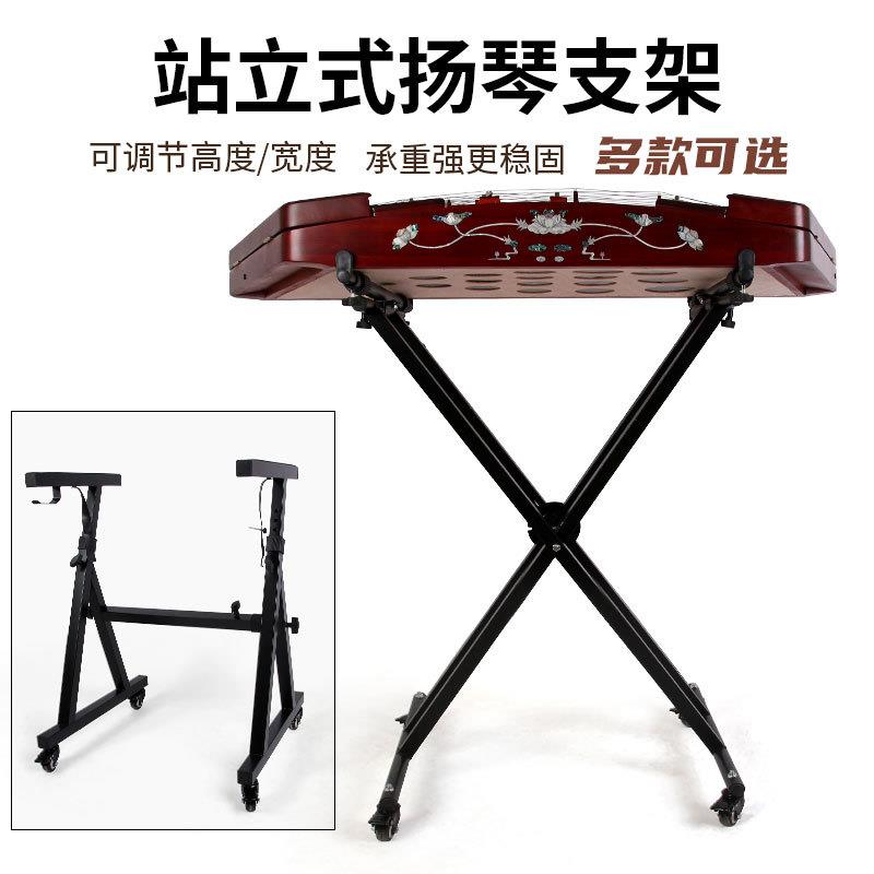 站立式扬琴架子可折叠带滚轮舞台演出有坡度扬琴架子扬琴配件