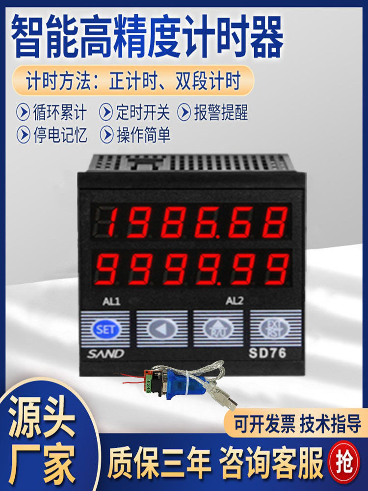 工业通电计时器220V带输出控制