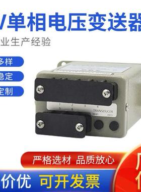 上海幻通生产三相三线有功功率变送器FPW201-V1-A2-F1-P2-O8