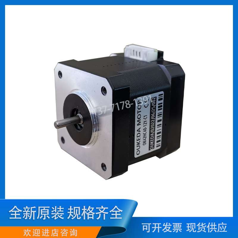 OUKEDA鸥柯达OK42HC40-174AG5-C1 42行星减速步进电机套装nema17