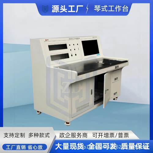 琴式监控操作台嵌入式斜面双联控制台可来图开设备按钮孔