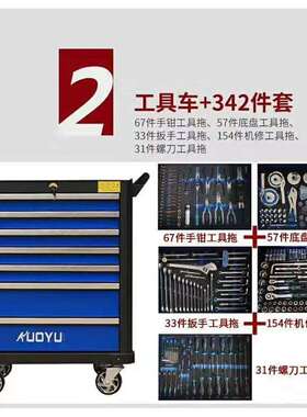 汽车维修工具套装342件综合快修机修工具车移动式7层工具车组套