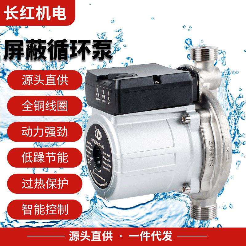250W304不锈钢电动增压水泵太阳能热水循环泵屏蔽泵高扬程