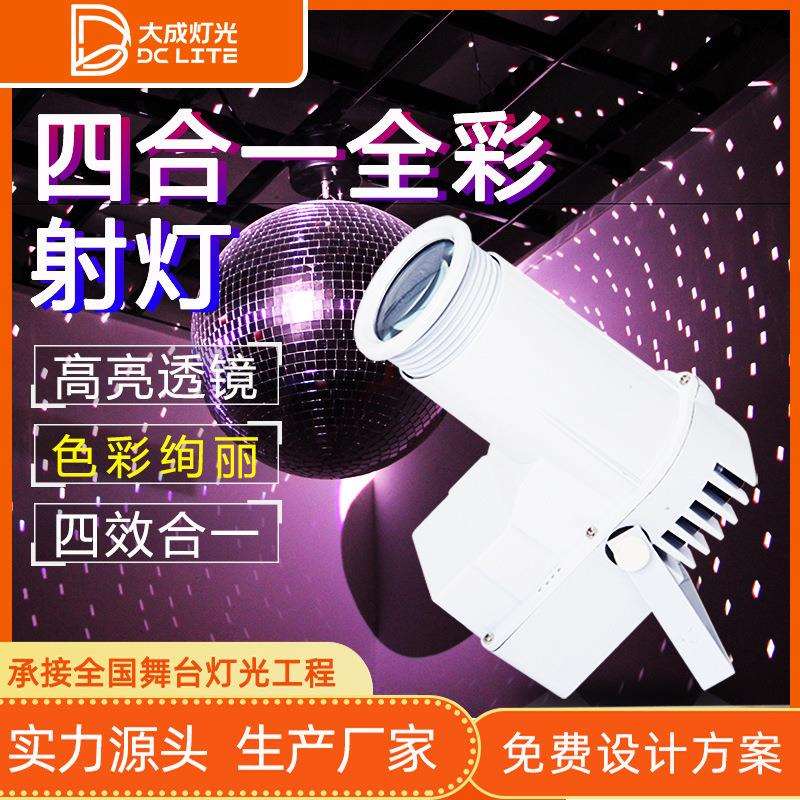 四合一小雨灯KTV闪光灯镜面反射球反光球酒吧镭射光束灯舞台灯光