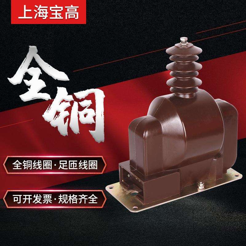 厂家直销11KV全封闭户外JDZXW-11型高压电压互感器