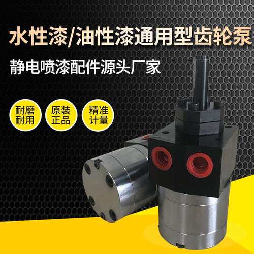 圆款油漆计量泵3CC/5CC静电涂料齿轮泵1.5CC喷漆齿轮泵无泄漏