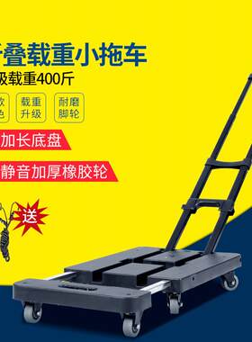 职峰手推车行李搬运车折叠推拉车便携拖轮车家用进货载重王拉杆车